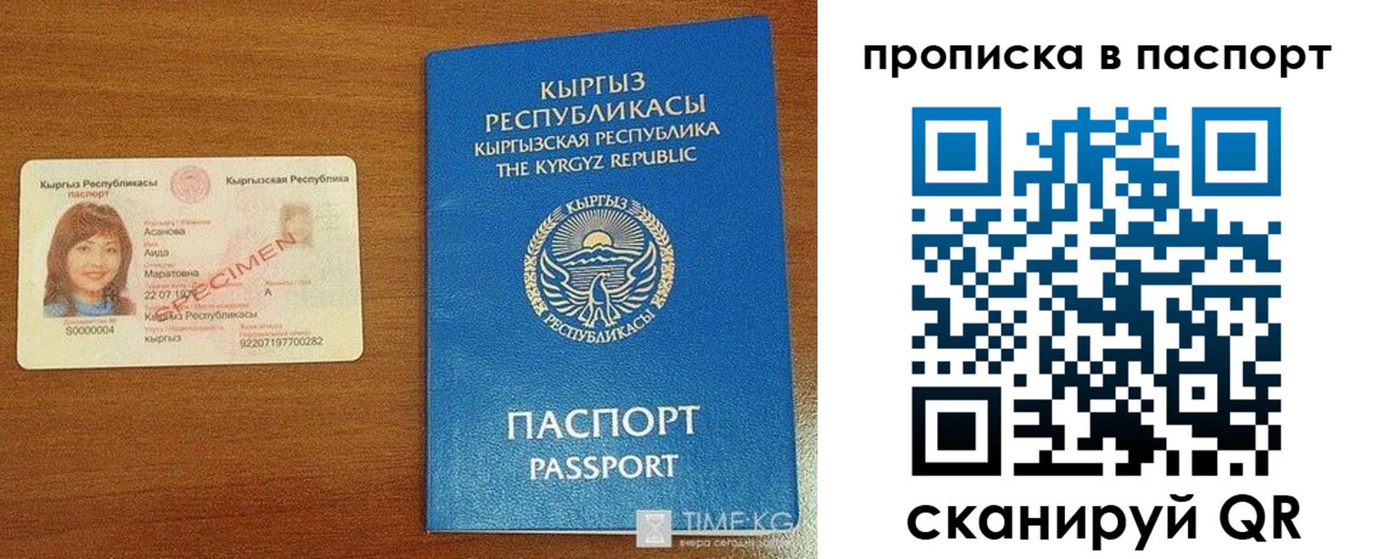 прописка штамп в Каргополе