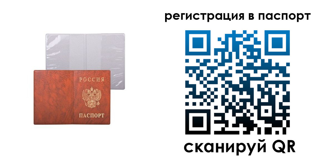 прописка в квартире в Каргополе