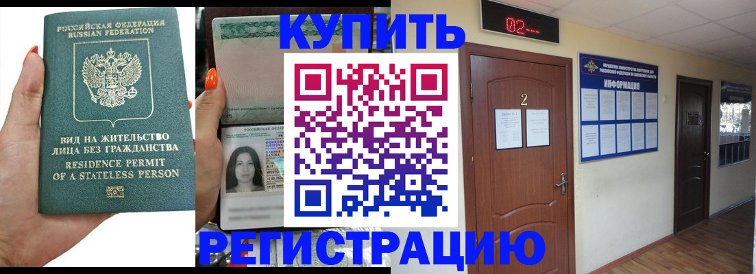 прописка для школы в Каргополе