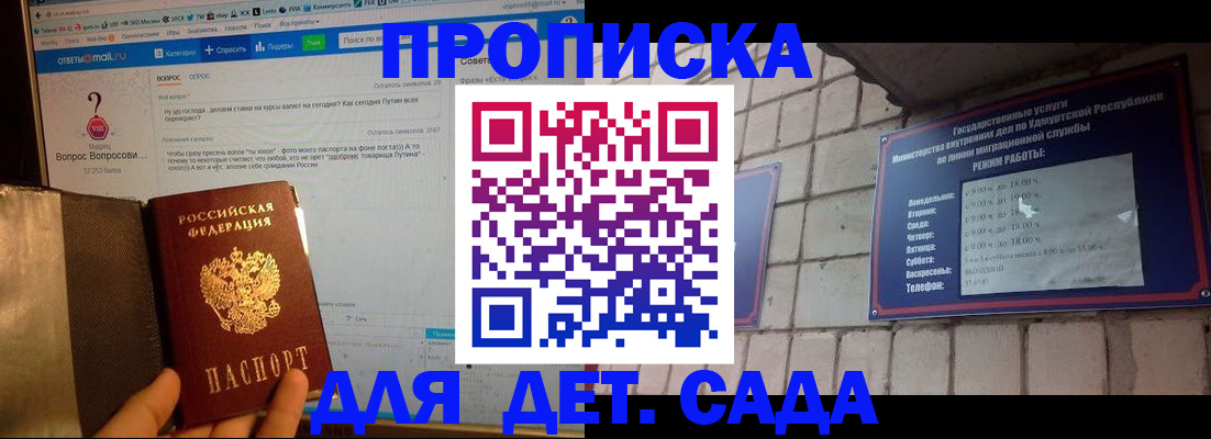 регистрация для дет. сада в Каргополе