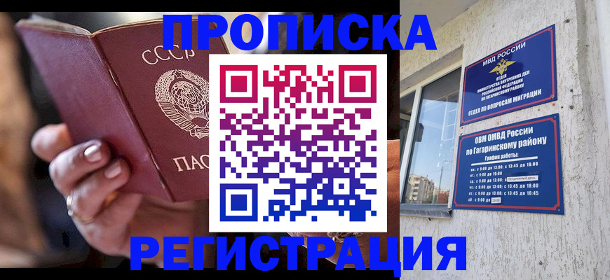 прописка гарантия в Каргополе