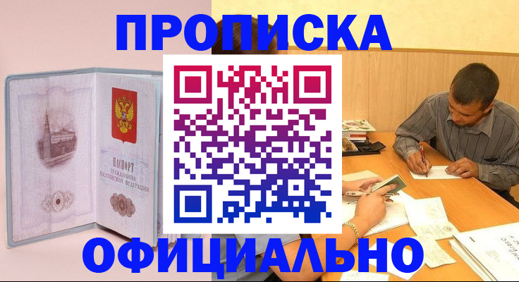 прописка паспорт в Каргополе