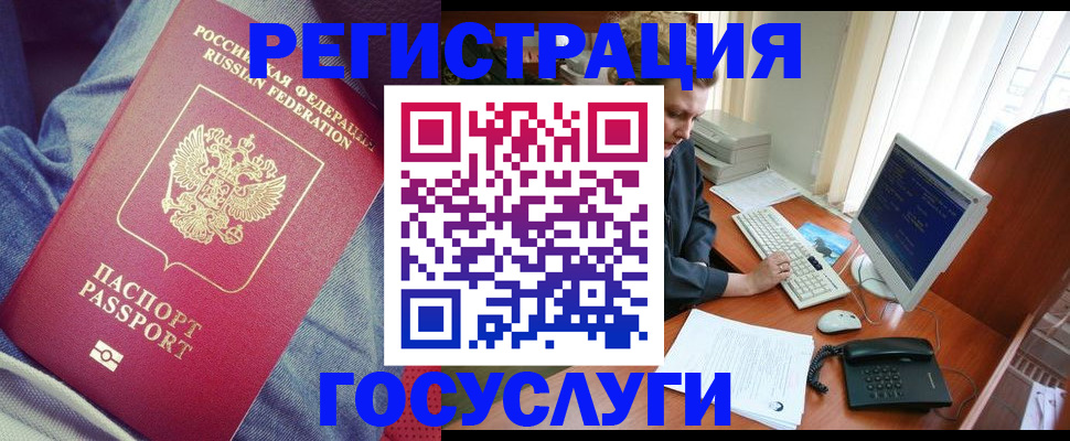 временная регистрация адрес в Каргополе