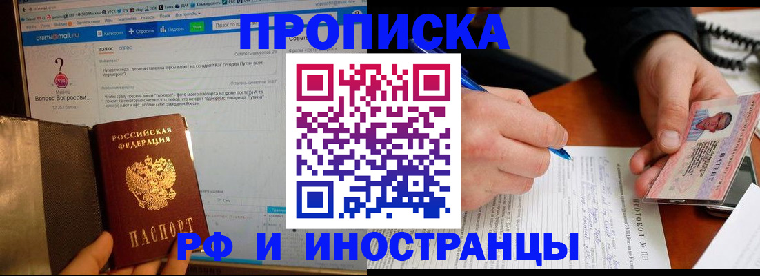купить прописку в Каргополе