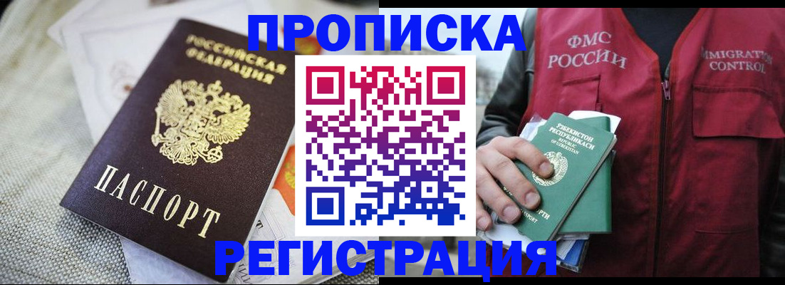 прописка поиск в Каргополе